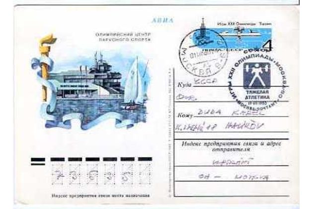 Koresp.lístky a jiné(cizina) č.1008