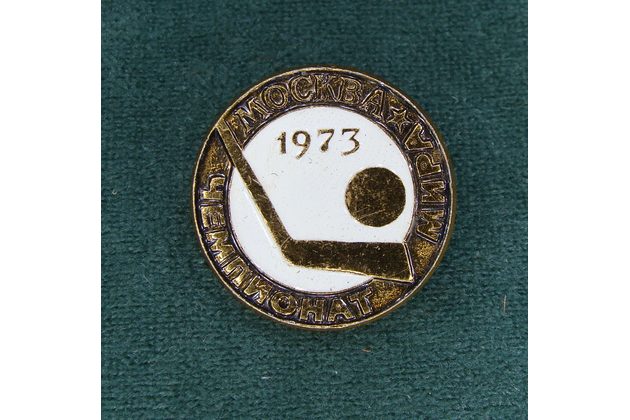 13104- MS v hokeji 1973 Moskva