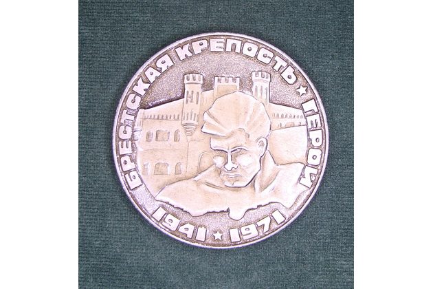 13303- Bretská pevnost 1941-1971