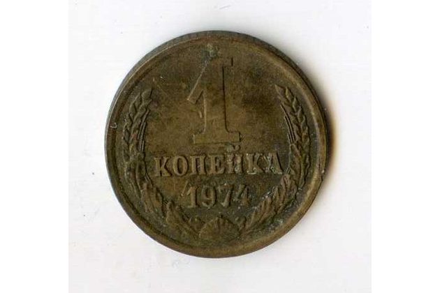 Rusko 1 Kopějka r.1974 (wč.122)
