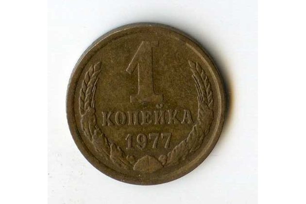 Rusko 1 Kopějka r.1977 (wč.128)