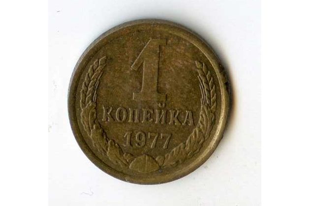 Rusko 1 Kopějka r.1977 (wč.129)