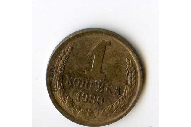 Rusko 1 Kopějka r.1980 (wč.134)