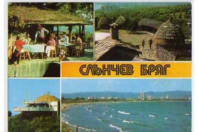 Slantchev Briag - 45175