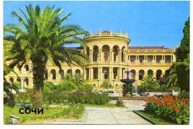 Sochi - 45168